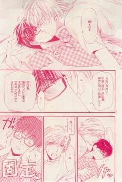 Page 61 of MAGAZINE BE×BOY 2015-03