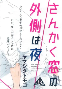 Page 6 of MAGAZINE BE×BOY 2015-03