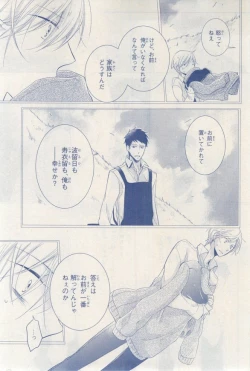 Page 75 of MAGAZINE BE×BOY 2015-03