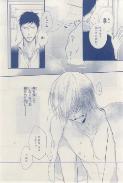 Page 78 of MAGAZINE BE×BOY 2015-03