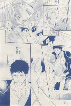 Page 86 of MAGAZINE BE×BOY 2015-03