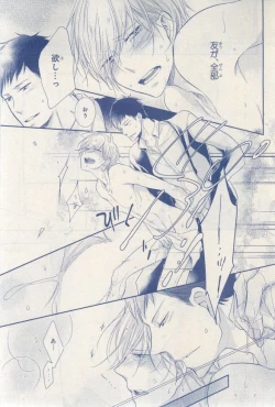 Page 87 of MAGAZINE BE×BOY 2015-03