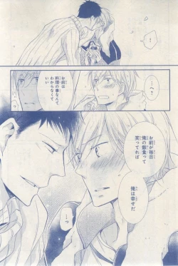 Page 89 of MAGAZINE BE×BOY 2015-03