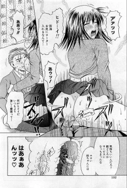 Page 100 of COMIC HimeDorobou 2009-05