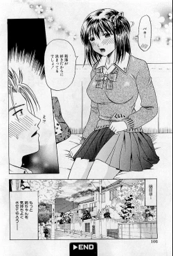 Page 104 of COMIC HimeDorobou 2009-05