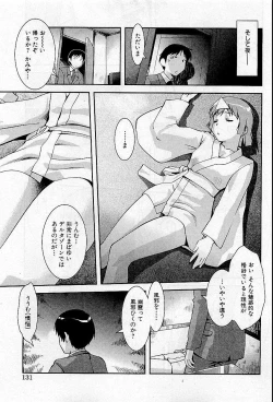 Page 129 of COMIC HimeDorobou 2009-05