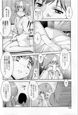 Page 130 of COMIC HimeDorobou 2009-05