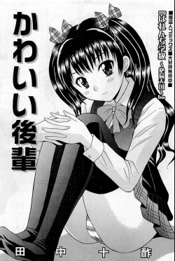 Page 141 of COMIC HimeDorobou 2009-05