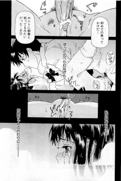 Page 163 of COMIC HimeDorobou 2009-05