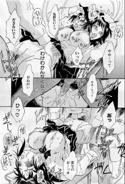 Page 173 of COMIC HimeDorobou 2009-05