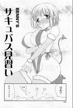 Page 182 of COMIC HimeDorobou 2009-05