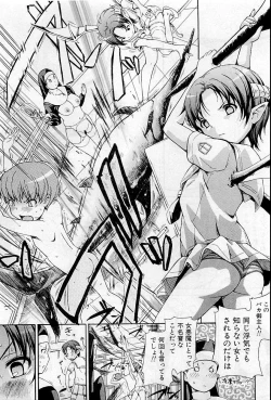 Page 213 of COMIC HimeDorobou 2009-05