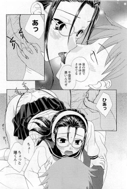 Page 222 of COMIC HimeDorobou 2009-05