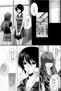 Page 247 of COMIC HimeDorobou 2009-05