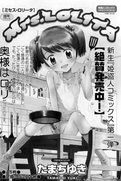 Page 250 of COMIC HimeDorobou 2009-05