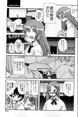 Page 271 of COMIC HimeDorobou 2009-05