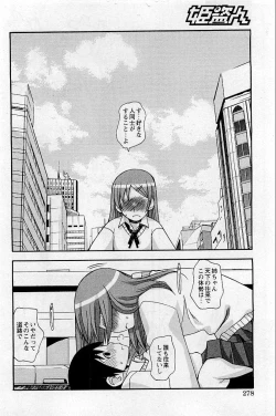 Page 276 of COMIC HimeDorobou 2009-05