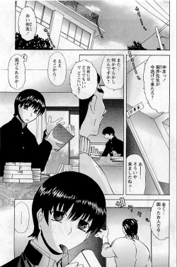 Page 285 of COMIC HimeDorobou 2009-05