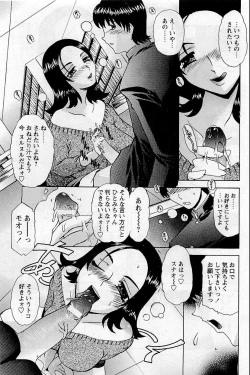 Page 289 of COMIC HimeDorobou 2009-05