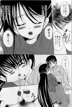 Page 308 of COMIC HimeDorobou 2009-05