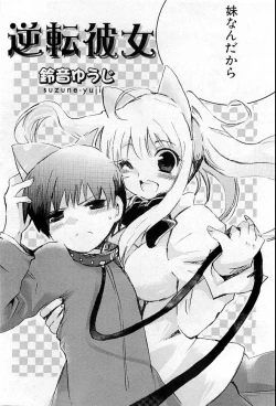 Page 30 of COMIC HimeDorobou 2009-05