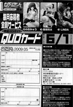 Page 321 of COMIC HimeDorobou 2009-05