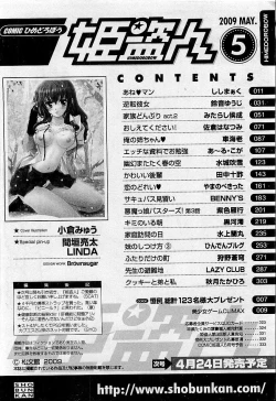 Page 332 of COMIC HimeDorobou 2009-05