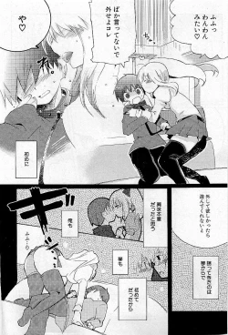 Page 33 of COMIC HimeDorobou 2009-05