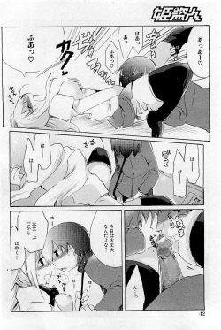 Page 40 of COMIC HimeDorobou 2009-05