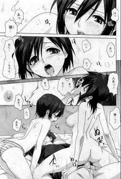 Page 49 of COMIC HimeDorobou 2009-05