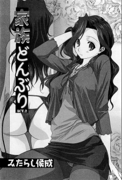 Page 52 of COMIC HimeDorobou 2009-05