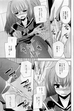 Page 77 of COMIC HimeDorobou 2009-05