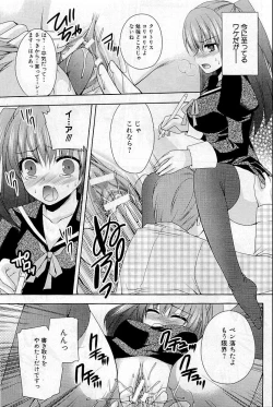 Page 79 of COMIC HimeDorobou 2009-05