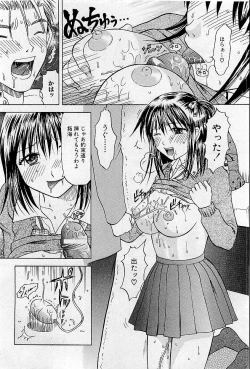 Page 96 of COMIC HimeDorobou 2009-05