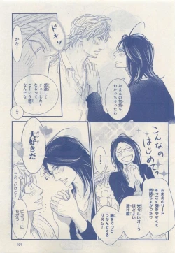 Page 101 of MAGAZINE BE×BOY 2015-04