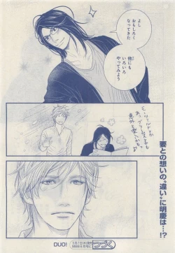 Page 102 of MAGAZINE BE×BOY 2015-04