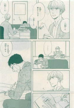 Page 105 of MAGAZINE BE×BOY 2015-04