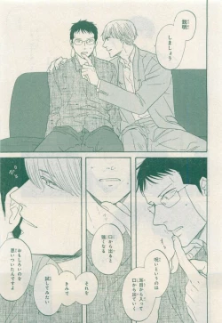 Page 111 of MAGAZINE BE×BOY 2015-04