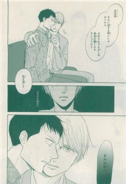 Page 112 of MAGAZINE BE×BOY 2015-04