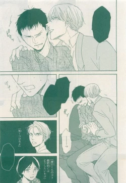 Page 113 of MAGAZINE BE×BOY 2015-04