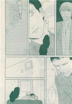 Page 114 of MAGAZINE BE×BOY 2015-04