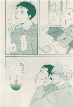 Page 116 of MAGAZINE BE×BOY 2015-04