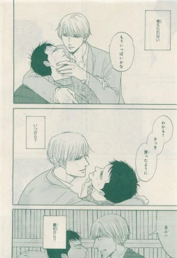 Page 118 of MAGAZINE BE×BOY 2015-04