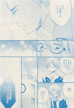 Page 11 of MAGAZINE BE×BOY 2015-04