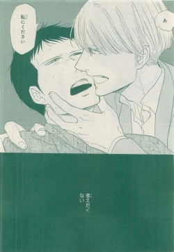 Page 120 of MAGAZINE BE×BOY 2015-04