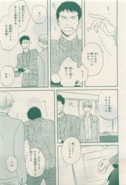 Page 123 of MAGAZINE BE×BOY 2015-04