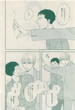 Page 124 of MAGAZINE BE×BOY 2015-04