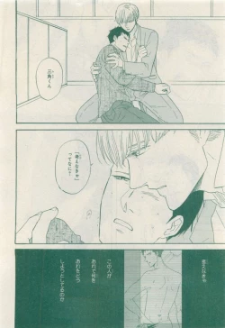 Page 126 of MAGAZINE BE×BOY 2015-04