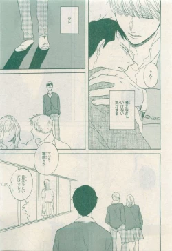 Page 127 of MAGAZINE BE×BOY 2015-04