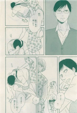 Page 128 of MAGAZINE BE×BOY 2015-04